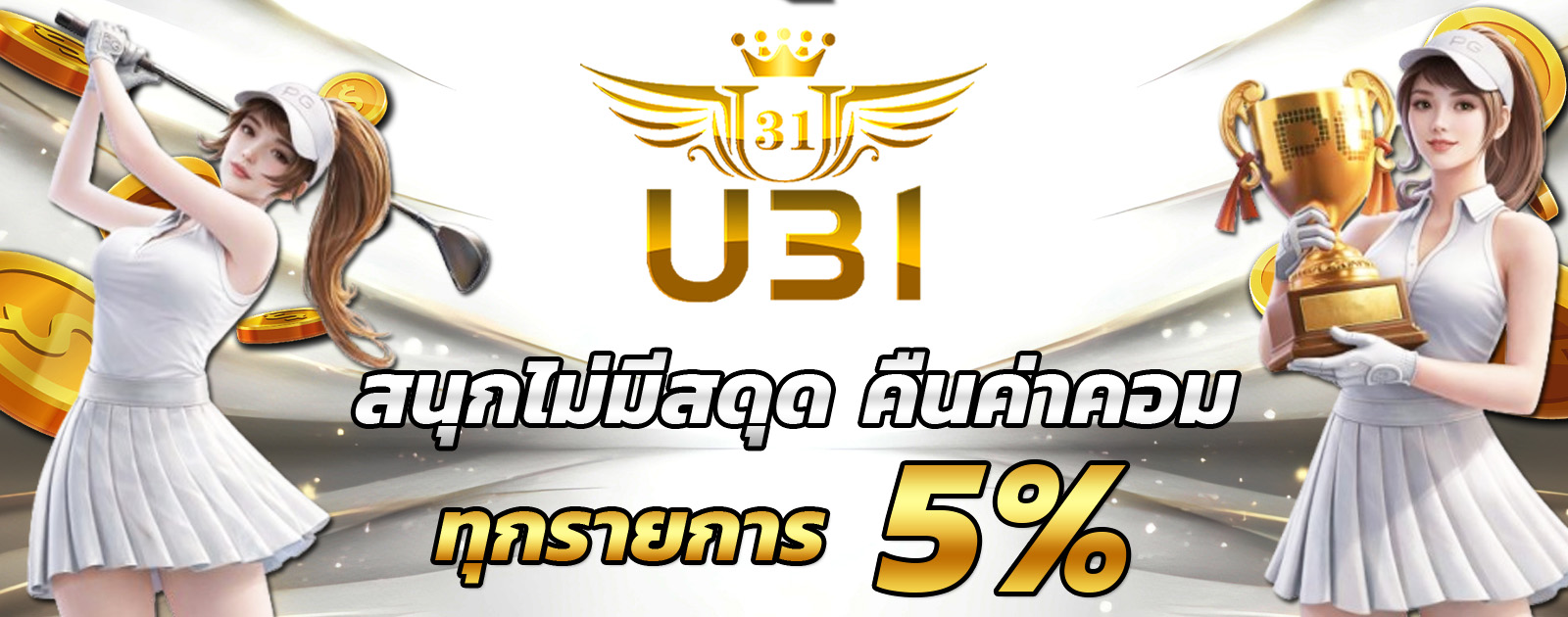 ปกช้อน 2 m69